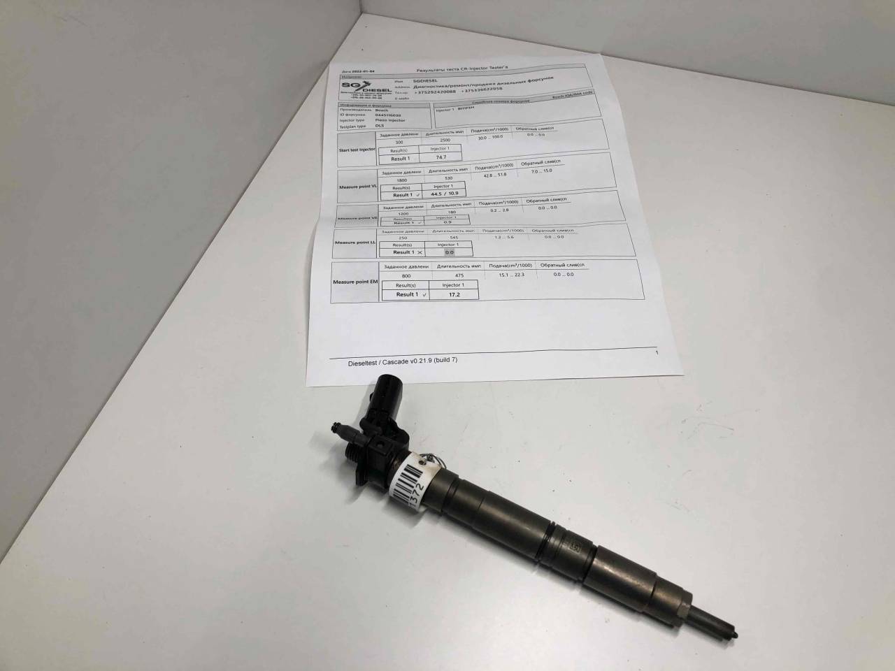 форсунка Audi A4 B7 2008, 2.0 л., TD, дизель, МКПП, передний привод, 0445116030, 03L130277 - фото №1