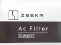 фильтр салонный Zeekr X 1 поколение 2024, 8894900181 - фото №4