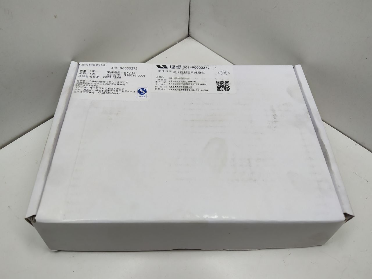 тормозные колодки LiXiang L9 1 поколение 2023, 1.5 л., i, бензин, полный привод, X0190000272, X019101003 - фото №1