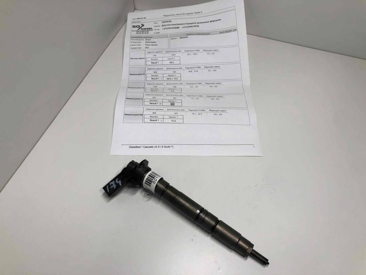 форсунка Audi A4 B7 2008, 2.0 л., TD, дизель, МКПП, передний привод, 0445116030, 03L130277 - фото №1