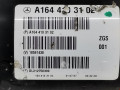 карданный вал Mercedes-Benz M-Класс W164 2007, 3.0 л., АКПП, внедорожник 5 дв., A1644100501 - фото №7