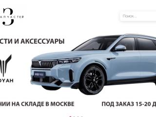 Voyah Free 1 поколение [рестайлинг]