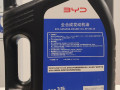 масло автомобильное BYD Leopard 5 1 поколение 2024, 1326263300 - фото №2