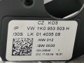 переключатель подрулевой (стрекоза) Volkswagen Touran 1 поколение 2006, 1.6 л., МКПП, минивэн, 1K0953513A - фото №5