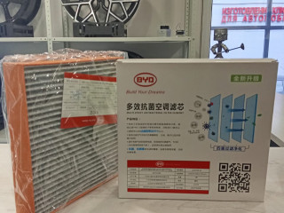 фильтр салонный BYD Tang DM-i 1 поколение (2021 - 2025), 12447996