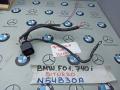 разъем (фишка) проводки BMW 7 серия F01/F02 2010, 3.0 л., N54 B30 A, бензин, 7539071 - фото №3