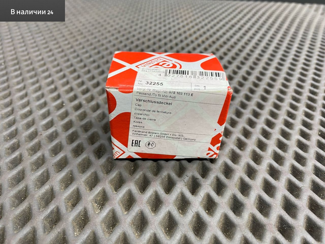 заглушка Audi A4 B8/8K 8K2 2009, 3.0 л., CCWA, дизель, 078103113E, 078103113B, 078103113F, 078103409, 078103491A, 078145117E, 32255 - фото №1