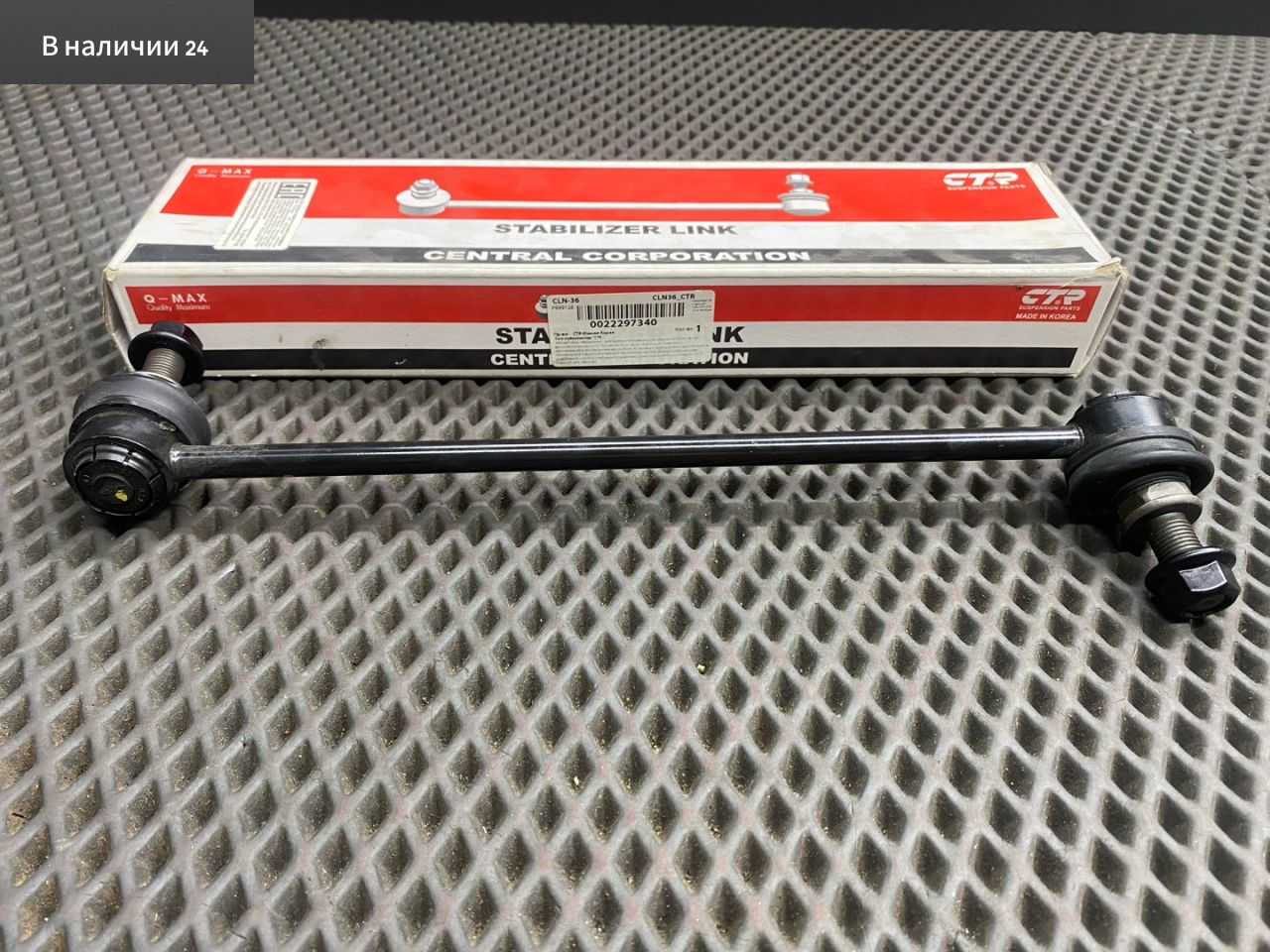 стойка стабилизатора Nissan Murano Z51 2008, 3.5 л., VQ35DE, бензин, 54668-1AA0E, 54668-4CB0A, 54668-1AA0A, 54668-JD00A, 54668-4BA0C, 54668-6AZ0A, 54668-JA000, 54668-JN00A, CL0460L - фото №1