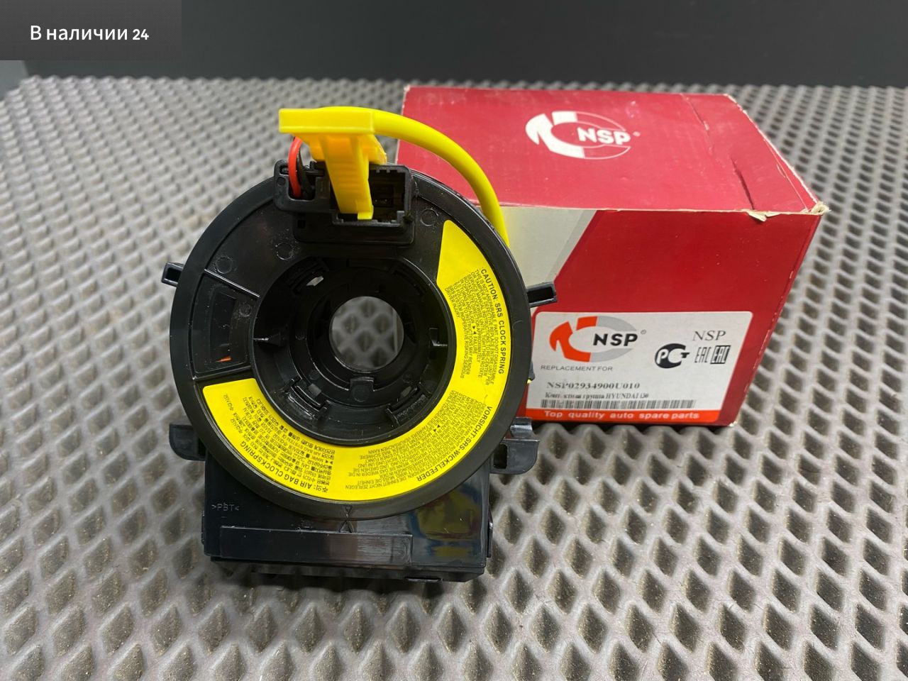 шлейф руля Kia Rio 3 поколение 2012, 1.6 л., G4FC, бензин, 93490-0U010, NSP02934900U010 - фото №1