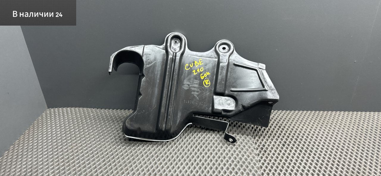 пыльник двигателя Nissan Cube Z10 2001, 64838-41B00 - фото №1