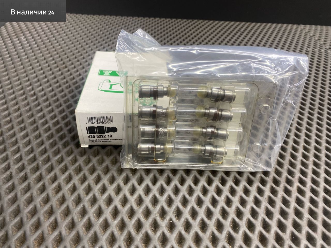 гидрокомпенсатор Audi A4 B6 2003, 2.5 л., BAU, дизель, 05L109521, 03L109521, 03L109521A, 059109521G, 420022210 - фото №1