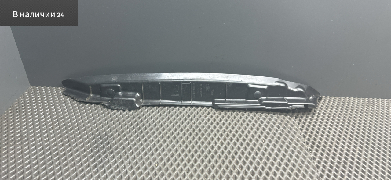 пыльник переднего крыла Kia Cerato 2 поколение TD 2011, 2.0 л., G4KD, бензин, МКПП, ud - clear white, купе, передний привод, 84126-1M200 - фото №1