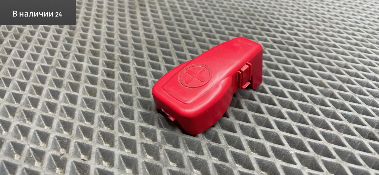 крышка клеммы аккумулятора Chevrolet Lacetti 1 поколение J200 2008, 1.6 л., F16D3, бензин, МКПП, gge - ярко красный, хетчбэк 5 дв., передний привод, 96452250, 96239891 - фото №1