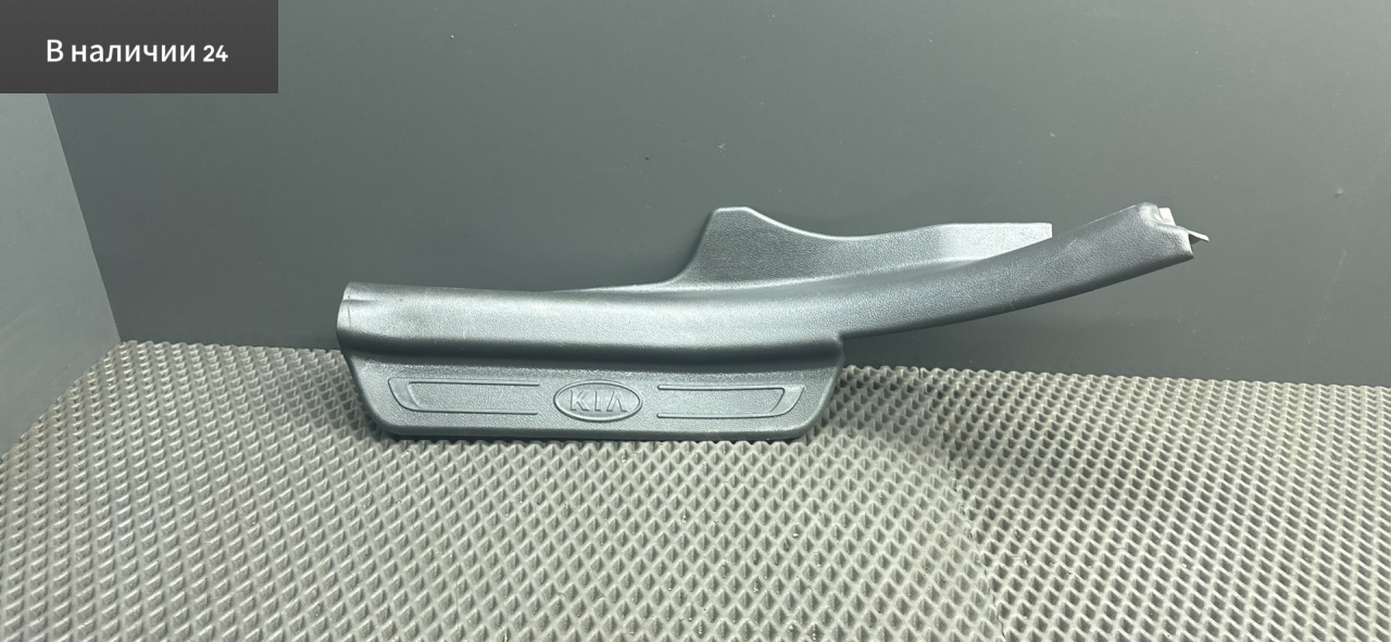 накладка на порог внутренняя Kia Cerato 2 поколение TD 2009, 1.6 л., G4FC, бензин, МКПП, cеребро 3d - bright silver, седан, передний привод, 85875-1M000 - фото №1