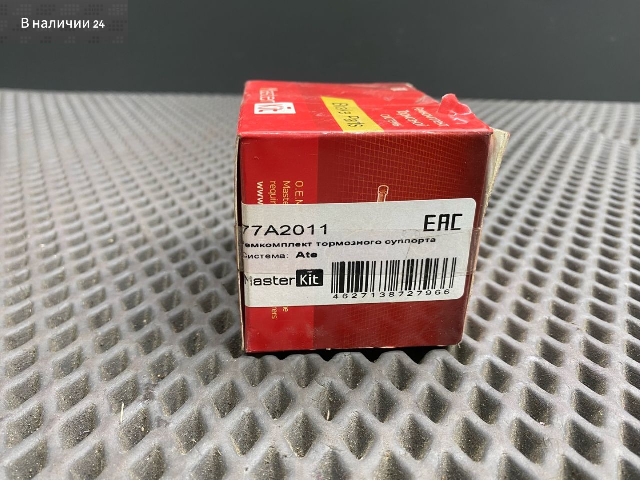 ремкомплект тормозного суппорта задний Chevrolet Cruze 1 поколение 2010, 1.6 л., F16D3, бензин, 13300861, 13300864, 13300872, 13300883, 13300884, 13324900, 13324901, 13324902, 13365454, 13365455, 13418686, 77A2011 - фото №1