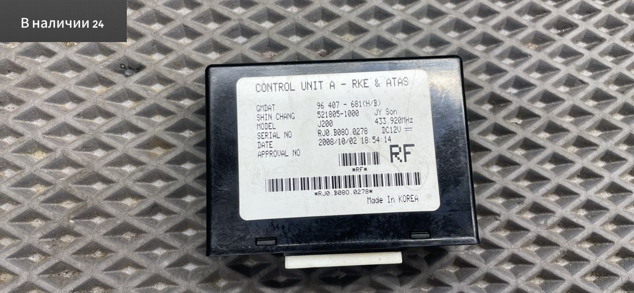 блок комфорта Chevrolet Lacetti 1 поколение J200 2008, 1.6 л., F16D3, бензин, МКПП, gge - ярко красный, хетчбэк 5 дв., передний привод, 96407681 - фото №1