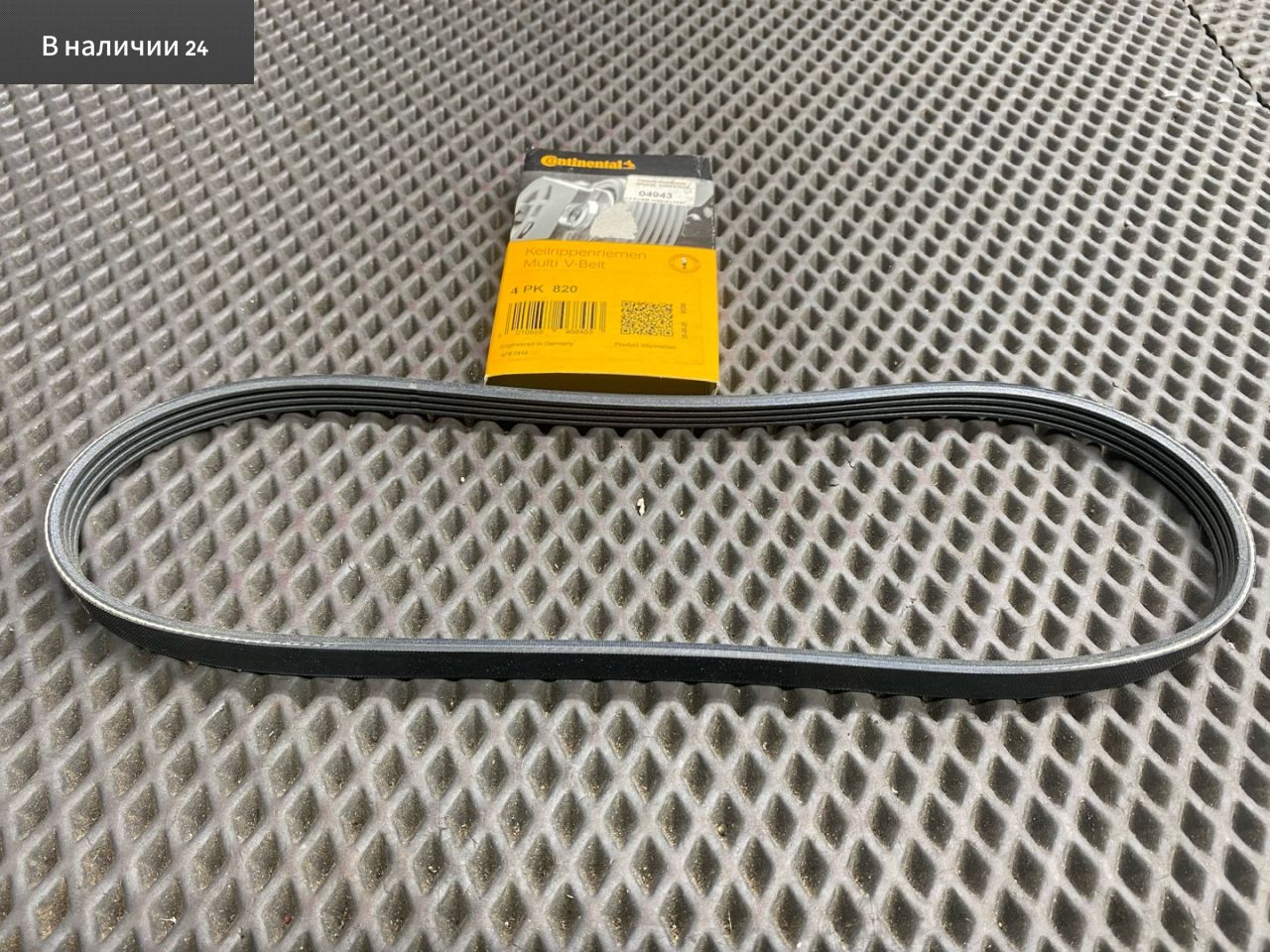 ремень приводной Hyundai Getz 1 поколение TB 2004, 1.6 л., G4ED, бензин, 11720-0M0X0, 11720-2F200, 11720-2F205, 99364-20820, 97713-22260, 11950-EB30A, 38920-P3R-T01, 11920-21B00, 11920-21B01, 11950-EB300, A1920-21B01, 4PK820 - фото №1