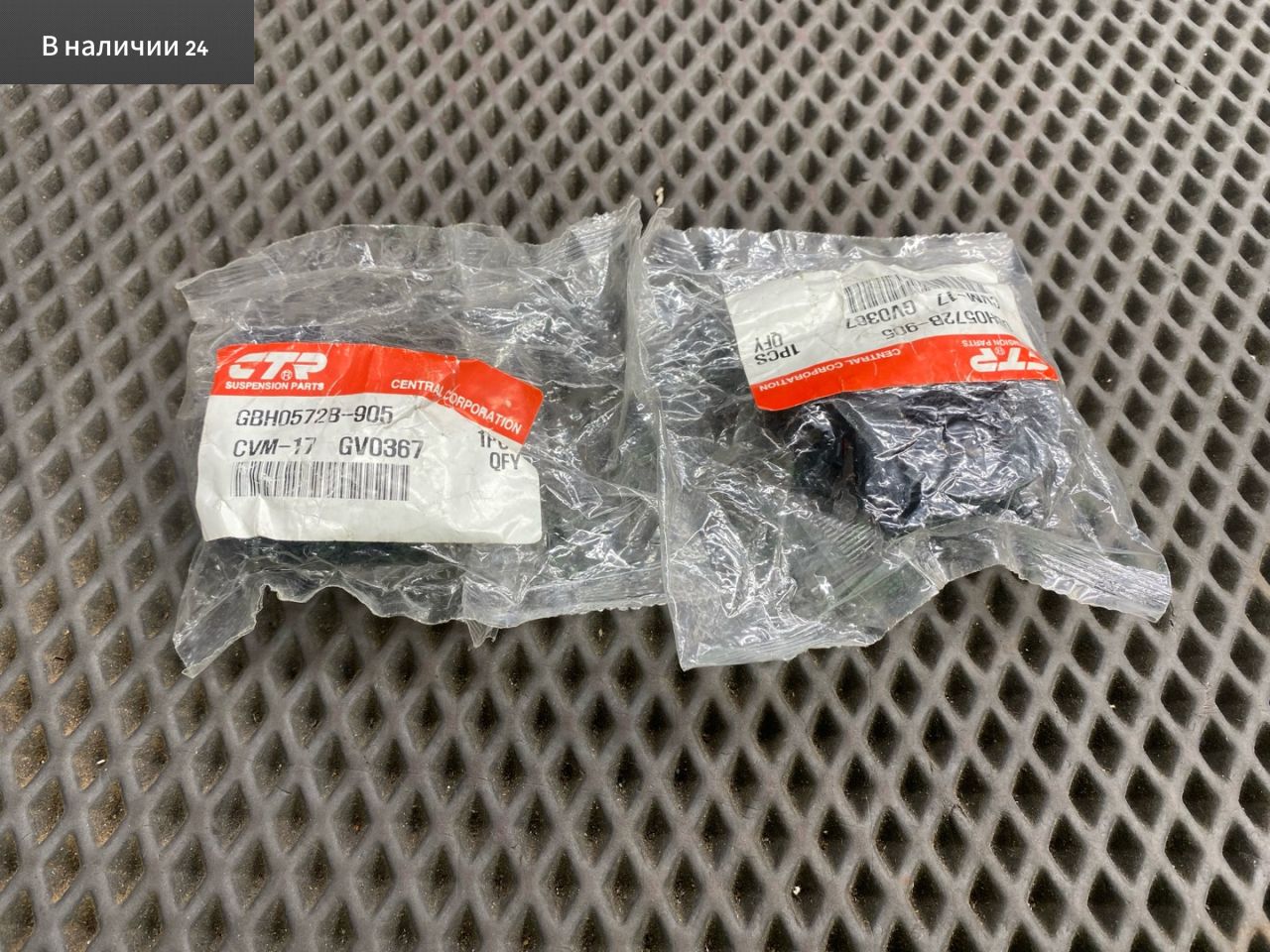 втулка стабилизатора передняя Mitsubishi Lancer 9 поколение CS 2005, 1.6 л., 4G18, бензин, 100250, GV0367 - фото №1