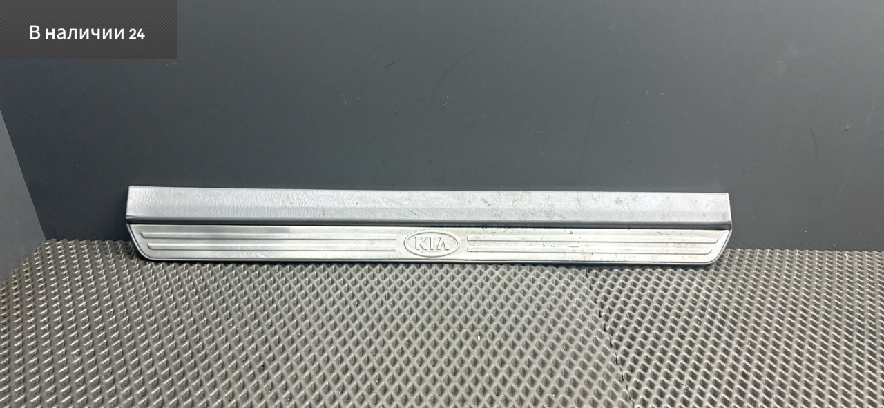 накладка на порог внутренняя Kia Magentis 1 поколение GD 2003, 2.5 л., G6BV, бензин, АКПП, 5c - olive green, седан, передний привод, 85871-38200 - фото №1