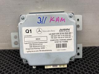 блок управления (другие) Mercedes-Benz S-Класс W221 2008, АКПП, задний привод, A2218703292
