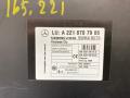 блок управления (другие) Mercedes-Benz S-Класс W221 2006, АКПП, задний привод, 2218707986 - фото №5