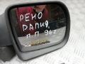 зеркало наружное правое Renault Rapid 1996, E1010398, E1010399, E1010400, 010398, 010399, 0103400 - фото №2