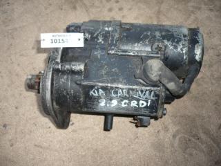 стартер Kia Carnival UP/GQ [рестайлинг] 2002, 2.9 л., CRDi