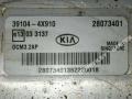 двигатель Kia Carnival 1 поколение [рестайлинг] 2006, 2.9 л., дизель, J3 - фото №18