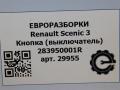 кнопка ручного тормоза (ручника) Renault Scenic 3 поколение 2009, АКПП, передний привод, 283950001R, 28188810 - фото №4