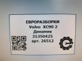 динамик высокочастотный (пищалка) Volvo XC90 2 поколение 2019, 2.0 л., дизель, АКПП, передний привод, 31350425, 31350425 - фото №3
