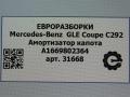 амортизатор капота Mercedes-Benz GLE Coupe C292 2016, 3.0 л., дизель, АКПП, передний привод, A1669802364, A1669802364 - фото №3