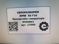 кронштейн генератора BMW X6 F16 2015, 3.0 л., D, N57 D30 C, дизель, АКПП, внедорожник 5 дв., полный привод, 11168506863, 11168506864 - фото №4