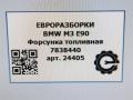 форсунка BMW M3 E90/E92/E93 E90 2010, 4.0 л., i, S65 B40 A, бензин, АКПП, седан, задний привод, правый руль, 13647838440, 13647838440, 0280158164, 7838440 - фото №4