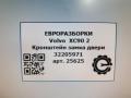 Кронштейн замка двери Volvo XC90 2 поколение 2019, 2.0 л., дизель, АКПП, передний привод, 32205971, 32205971 - фото №4