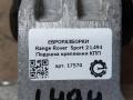 подушка крепления КПП Land Rover Range Rover Sport 2 поколение L494 2017, 3.0 л., дизель, АКПП, передний привод, LR092039, 5H226068AB, LR092039 - фото №2