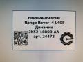 динамик высокочастотный (пищалка) Land Rover Range Rover 4 поколение [рестайлинг] L405 2018, 4.4 л., дизель, АКПП, полный привод, правый руль, LR098896, JK5218808AA, LR098896 - фото №3