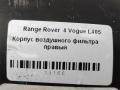 корпус воздушного фильтра Land Rover Range Rover 4 поколение L405 2015, 4.4 л., дизель, АКПП, полный привод, правый руль, CPLA9600CA, CPLA9600CC, LR036425, LR095795, LR036425 - фото №4