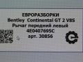 рычаг передний левый Bentley Continental GT 2 поколение [рестайлинг] 2017, 4.0 л., бензин, АКПП, полный привод, правый руль, 4E0407695C, 3W0407694, 3W0407694A - фото №4