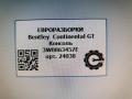 накладка на торпедо (консоль) Bentley Continental GT 1 поколение 2007, 6.0 л., бензин, АКПП, передний привод, 3W0863457E - фото №6