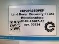 Иммобилайзер Land Rover Discovery 5 поколение L462 2020, 3.0 л., дизель, АКПП, передний привод, C2D2942, LR020114, AH4N15607AE, AH4N15607AE - фото №3