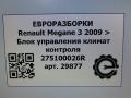 Блок управления климат-контроля Renault Megane 3 поколение 2010, 1.5 л., АКПП, передний привод, 275100026R, 275100026R, T1001909K - фото №5