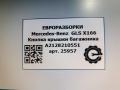 кнопка открытия багажника Mercedes-Benz GLS-Класс X166 2019, 3.0 л., CDi, дизель, АКПП, передний привод, A2128210551, A2128210551 - фото №3