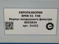 корпус воздушного фильтра BMW X1 F48 [рестайлинг] F48 2021, 2.0 л., бензин, АКПП, передний привод, 13718655834, 8655834 - фото №11