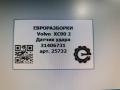 датчик удара Volvo XC90 2 поколение 2019, 2.0 л., дизель, АКПП, передний привод, 31406731, 31406731, 05152018, 11202018 - фото №4