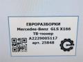 видеомодуль / TV-тюнер Mercedes-Benz GLS-Класс X166 2019, 3.0 л., CDi, дизель, АКПП, передний привод, A1669003407, A1669007616, A2229004613, A2229002710, A2229005117, A2229005117, A2128705589, A2128705889, A2228205789, A2229003015, A2229003110, A2229009710 - фото №8