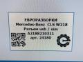 Разъем usb / sim Mercedes-Benz CLS-Класс C218/X218 W218 2013, 2.0 л., CDi, дизель, АКПП, передний привод, A2188210311, A2188210311, A2188210211, A2188210611 - фото №7