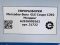 молдинг крыла Mercedes-Benz GLE Coupe C292 2016, 3.0 л., дизель, АКПП, передний привод, A2926900162 - фото №4
