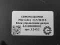 модуль управления двери Mercedes-Benz CLS-Класс C218/X218 W218 2012, 3.0 л., CDi, дизель, АКПП, передний привод, A2189000801, A2189000801, A2188201126, A2189024900 - фото №3