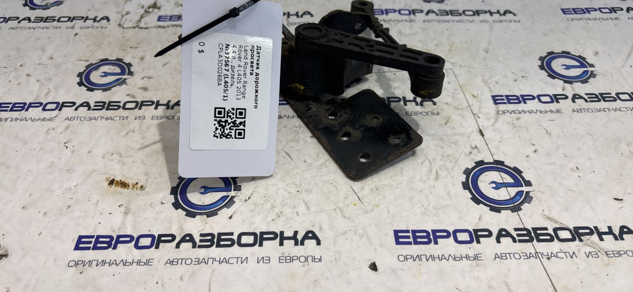 датчик дорожного просвета Land Rover Range Rover 4 поколение L405 2013, 4.4 л., дизель, АКПП, полный привод, правый руль, LR033257, CPLA3D026BA - фото №1