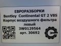 корпус воздушного фильтра Bentley Continental GT 2 поколение [рестайлинг] 2017, 4.0 л., бензин, АКПП, полный привод, правый руль, 3W0129564D, 3W0129564D - фото №7